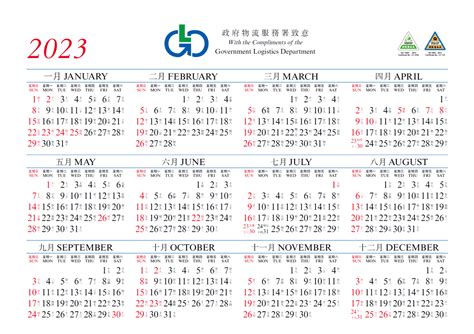 今日舊曆|2023年年歷,通勝,農民曆,農曆,黃歷,節氣,節日